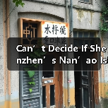 Can’t Decide If Shenzhen’s Nan’ao Island Is Worth the Trip? Here’s Everything You Need to Know Before You Go（图1）