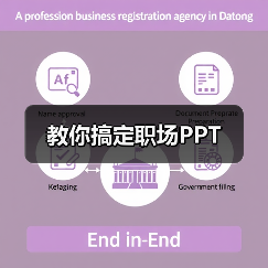 教你搞定职场PPT(图3) 教你搞定职场PPT(图3)
