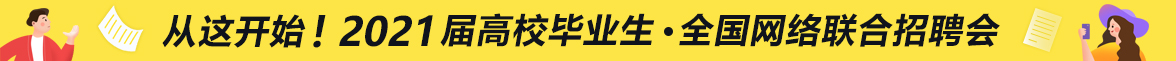 聘启达创人才网