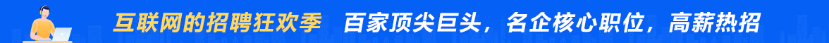 聘启达创人才网